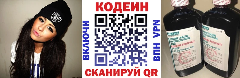 Codein напиток Lean (лин)  магазин  наркотиков  Кущёвская 