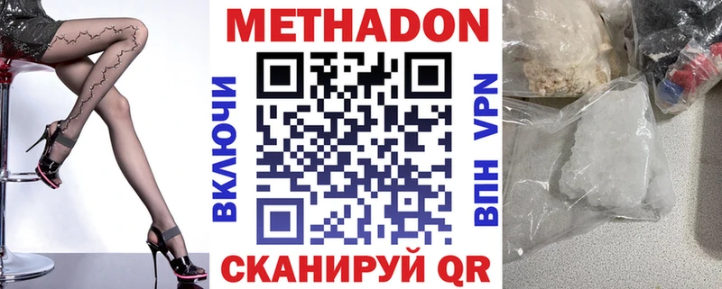 МЕТАДОН белоснежный  магазин продажи   omg рабочий сайт  Кущёвская 