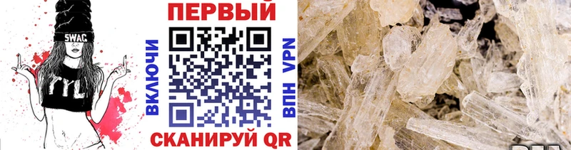 МЕТАМФЕТАМИН кристалл  Кущёвская 